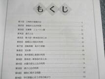 Amazon.co.jp: UT01-144 塾専用 小6 中学受験新演習 実力アップ